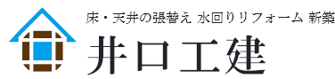 井口工建